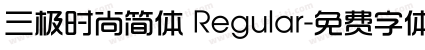 三极时尚简体 Regular字体转换